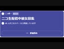 ニンポー（千代豊和）Twitterスペース