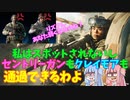 【BF2042】リズさん弱体化!!!パッチノート4.0の紹介!!!ストーリー148