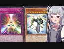 【遊戯王マスターデュエル】列車デッキで気持ちよくなりたい六花ちゃん #52【小春六花実況プレイ】