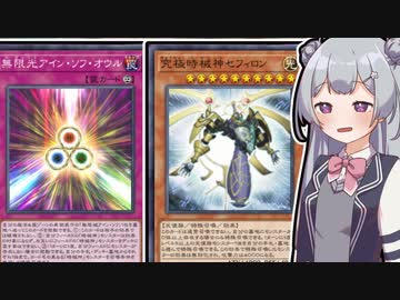 【遊戯王マスターデュエル】列車デッキで気持ちよくなりたい六花ちゃん #52【小春六花実況プレイ】