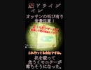 Vol.1【廃ドライブイン】しんばの心臓が止まる？ より切り抜き2 #shorts