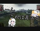 【WoT】HESHを撃ちたいあかりちゃんWithつくよみちゃん！ Part88 (SU-101＆Charioteer)