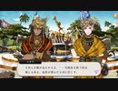 【ツイステ】レオナに助けを求める珍しいヴィル様！　R　百獣の装束　ヴィル　パーソナルストーリー「見直して損したわ！」1話　全話【ツイステッドワンダーランド】