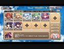 モンスター娘TD：もんむす・くえすと！とらぶる×こんふゅーじょん EX4 次元の狭間で大団円【☆3×配布のみ】