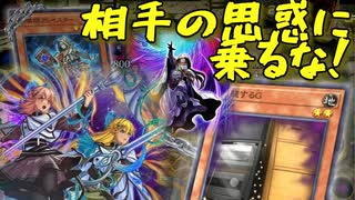 【後手特化】誘発連打エクソシスターの遅延行動に耐久戦！【#遊戯王マスターデュエル】