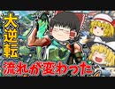エコラウンドから流れが変わり大逆転勝利【VALORANTゆっくり実況】
