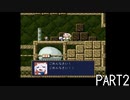 【ゆっくり実況】洞窟物語_Part2