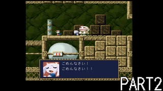 【ゆっくり実況】洞窟物語_Part2