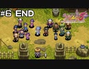 【風来のシレン5】余命数ヶ月の彼女を救え！【実況】#6 END