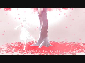花降らし 歌ってみた/miiiia