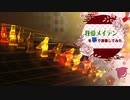 「我愛メイデン」を箏で演奏してみた