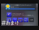 【FFナンバリング制覇】FINAL FANTASYⅡ おまけ【実況】