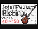 【早くなる練習用TAB】ジョン･ペトルーシ ギターピッキング基礎練習 テクニカルギター John Petrucci Picking Exercise Guitar 【キソレン TAB】