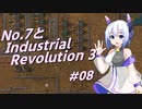 【Factorio】No.7とIndustrial Revolution 3 #08