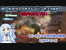 影牢 ~もう1人のプリンセス~ エントランス全仕掛け使用15HITコンボ　ダークサイドプリンセス発売9周年記念コンボ単体&voiceroid解説動画