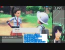 【コメ有】英語言う度日本酒一杯！リスナーゲット実況プレイ！＃２【ポケモンSV】
