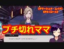 【ツイステ】まるで家族コントをする高校生男子たちのお泊まり会【タマーシュナ・ムイナ】