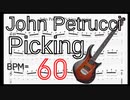 ジョン･ペトルーシ ギターピッキング基礎練習TAB BPM60 John Petrucci Picking Exercise Guitar 【キソレン TAB】