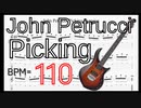 【BPM110】ジョン･ペトルーシ ピッキングトレーニング ギター John Petrucci Picking Exercise Guitar【Practice TAB】