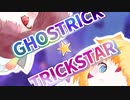 おねきりゴーストリックスター!
