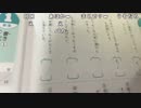 【うさね】小学生の漢字ドリルする　まあ余裕でしょ！。2023年2月13日