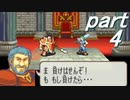 【ゆっくり気味】幸運の剣・異伝　３章後編【封印ハード】