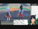 【コメ有】英語言う度日本酒一杯！リスナーゲット実況プレイ！＃４【ポケモンSV】
