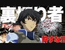 【クトゥルフ神話TRPG】リアルINT最低値以下のやつらが行くクトゥルフ『選択の館』#5【ゆっくりTRPG】