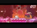 【マホロアエピローグ】星のカービィwiiデラックスを久々の実況でGO!【実況プレイ】#17