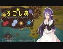 【卓M@s】ろこしあ -ROCONIZED RAXIA-　Session 3-3【SW2.5】