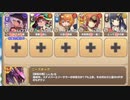 【字幕有】もんむす・くえすと！ とらぶる×こんふゅーじょん EX3 大地の息吹でカッチカチ【モンスター娘TD イベユニ+R以下】