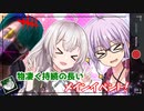 【DbD】ゆかりさんがME特化トリックスターで逆転勝利回 残忍なゆかり#111【VOICEROID実況/デッドバイデイライトキラー】