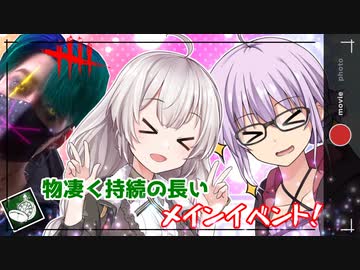 【DbD】ゆかりさんがME特化トリックスターで逆転勝利回 残忍なゆかり#111【VOICEROID実況/デッドバイデイライトキラー】
