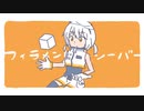 フィラメント・レシーバー / makara feat.初音ミク