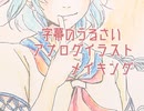 描く、柚子。
