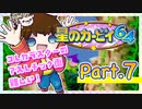 【星のカービィ64】つっつのレトロゲーム実況プレイ Part.7