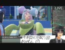 【コメ有】英語言う度日本酒一杯！リスナーゲット実況プレイ！＃１５【ポケモンSV】