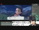 【コメ有】英語言う度日本酒一杯！リスナーゲット実況プレイ！＃１６【ポケモンSV】