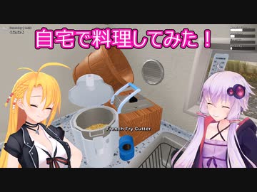 【Mon Bazou】ゆかりとマキのカナダでバケーション生活！part７