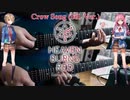 【弾いてみた】Crow Song (SiL Ver.) / She is Legend(ヘブンバーンズレッド)