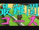 マリオカート8DX初心者ががんばって1位をとるだけ【#291】