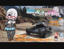【WoT】戦車と女の子と小動物。（ゆっくり実況）　#9