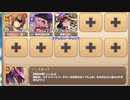【字幕有】もんむす・くえすと！ とらぶる×こんふゅーじょん EX4 次元の狭間で大団円【モンスター娘TD イベユニ+C編成】