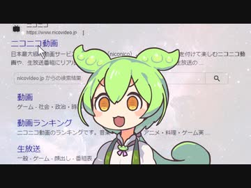 ニコニコ動画を学校で布教しようとしたずんだもん