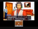 【実況】逆転裁判３　part21　始まりの逆転