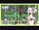 【ナヒーダOST】Boundless Bliss ~PianoDuetArrange~【原神】