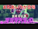 【カービィ】またあいつが登場『星のカービィディスカバリー』Part.37