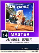 【譜面確認用】 U&iVERSE -銀河鸞翔- MASTER 【チュウニズムNEW外部出力】