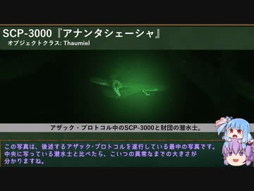 SCP-001提言をざっくり紹介するシリーズ　Part-001.8