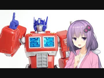 迫真ボイロホビー部・ブンドドの裏技【アメイジングヤマグチ コンボイ】